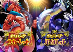  absurd_res ancient_pokemon anthro apex_build_koraidon claws digital_eyes dragon duo feral future_pokemon generation_9_pokemon hi_res japanese_text koraidon legendary_pokemon machine male metallic_body miraidon muscular muscular_anthro muscular_male mythological_creature mythological_scalie mythology nekogaki0324 nintendo paradox_pokemon pokemon pokemon_(species) pupils purple_body red_body red_scales robot scales scalie slit_pupils text ultimate_mode_miraidon wheel yellow_eyes 