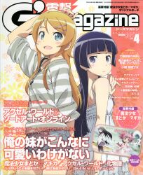  2girls absurdres akemi_homura cover dress gokou_ruri hair_ornament hairclip highres imageboard_desourced jewelry kaname_madoka kanzaki_hiro kousaka_kirino kyuubee long_hair looking_at_viewer looking_back magazine_cover mahou_shoujo_madoka_magica mahou_shoujo_madoka_magica_(anime) mole mole_under_eye multiple_girls necklace non-web_source ore_no_imouto_ga_konna_ni_kawaii_wake_ga_nai pantyhose shorts striped sundress 