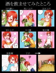  2girls after_sex alcohol bed blush bottle bra commentary_request drunk green_eyes green_hair highres hino_akane_(smile_precure!) hitting midorikawa_nao multiple_girls panties precure progression red_eyes red_hair sake short_hair smile_precure tima translated underwear undressing yuri 