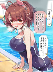  1boy absurdres animal_ears blue_one-piece_swimsuit breasts brown_eyes brown_hair cleavage commentary_request competition_school_swimsuit competition_swimsuit dantsu_flame_(umamusume) ear_covers ear_ornament female gryebooks hair_between_eyes hair_ornament highres horse_ears horse_girl horse_tail large_breasts looking_at_viewer medium_hair multicolored_hair one-piece_swimsuit open_mouth pool poolside school_swimsuit smile solo solo_focus speech_bubble streaked_hair swimsuit t-head_trainer tail tracen_swimsuit translation_request umamusume wet wet_clothes wet_swimsuit white_hair 