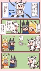  4girls ? animal_ears arabian_oryx_(kemono_friends) black_hair blonde_hair bokoboko_(pandagapanda1) bow bowtie brown_hair chibi dog_(mixed_breed)_(kemono_friends) dog_ears dog_girl dog_tail extra_ears ezo_red_fox_(kemono_friends) fox_ears fox_girl fox_tail gazelle_ears gazelle_tail gloves grey_hair heart highres holding holding_weapon hug jacket japari_symbol kemono_friends long_hair looking_at_another medium_hair minigirl monster_hunter motion_lines multicolored_hair multiple_girls necktie pantyhose parody pointing polearm shirt silver_fox_(kemono_friends) size_difference skirt smile standing tail two-tone_hair weapon white_hair 