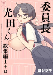  artist_name black_eyes black_sweater_vest bookshelf breasts breasts_out bright_pupils cover female from_side glasses grey_hair grey_skirt hair_tie highres large_breasts looking_at_viewer necktie nipples open_clothes open_mouth open_shirt original pleated_skirt red_necktie school_uniform shirt skirt solo sweater_vest twintails undone_necktie white_pupils white_shirt yoshiragi 