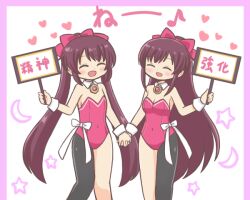  2girls :d ^_^ adapted_costume alternate_costume amane_tsukasa amane_tsukuyo bad_id bad_twitter_id bow breasts cleavage closed_eyes commentary_request covered_navel crescent detached_collar feet_out_of_frame hairbow heart holding_hands leotard long_hair magia_record:_mahou_shoujo_madoka_magica_gaiden mahou_shoujo_madoka_magica multiple_girls open_mouth pink_leotard ponytail reverse_(bluefencer) ribbon siblings sidelocks single_leg_pantyhose sisters small_breasts smile standing star_(symbol) strapless strapless_leotard translation_request twins very_long_hair white_ribbon wrist_cuffs 