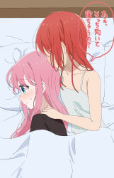  2girls absurdres bare_arms black_shirt blue_eyes blush bocchi_the_rock! camisole closed_mouth commentary_request gotoh_hitori hand_on_another&#039;s_shoulder highres kita_ikuyo long_hair lying multiple_girls notihodo on_bed on_side pillow pink_hair red_hair shirt speech_bubble sweatdrop translation_request under_covers white_camisole yuri 