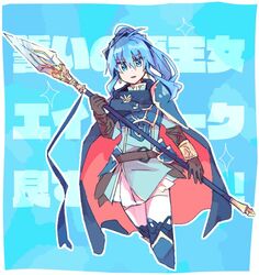  alternate_costume alternate_hairstyle aqua_eyes aqua_hair armor belt blue_background breastplate brown_gloves cape cosplay earrings eirika_(fire_emblem) eirika_(pledged_restorer)_(fire_emblem) ephraim_(fire_emblem) ephraim_(fire_emblem)_(cosplay) female fire_emblem fire_emblem:_the_sacred_stones fire_emblem_heroes gloves hair_between_eyes holding holding_weapon jewelry ku_zensen long_hair looking_at_viewer official_alternate_costume pauldrons polearm ponytail shoulder_armor sidelocks skirt solo spear thighhighs weapon 