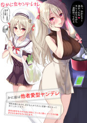  artistic_error bag beret breasts cancer_(zodiac) cellphone commentary female hair_ribbon hand_on_own_cheek hand_on_own_face has_bad_revision has_downscaled_revision hat heart heart-shaped_pupils highres ikura_nagisa ladle large_breasts md5_mismatch multiple_views open_mouth original phone pot red_eyes red_ribbon resolution_mismatch ribbon school_uniform shopping_bag silver_hair skirt smartphone smile socks source_smaller spring_onion sweater_vest symbol-shaped_pupils translated two_side_up yandere zodiac 