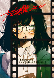  abstract_background arms_at_sides black_hair blood blue_hoodie blush collared_shirt commentary_request cursive daijoyuu-san_(synthesizer_v) drawstring dress_shirt drooling female film_strip glasses green_eyes green_hoodie highres hood hood_down hoodie iyowa_girls long_hair looking_up lyrics nosebleed off_shoulder open_clothes open_hoodie open_mouth rolling_eyes round_eyewear shiodokuko shirt solo song_name straight-on synthesizer_v translation_request two-tone_hoodie upper_body wavy_mouth white_shirt yuu_(iyowa) 