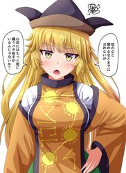  black_hat blonde_hair blush breasts chestnut_mouth commentary detached_sleeves female fusu_(a95101221) green_skirt hand_on_own_hip hat head_tilt large_breasts long_hair looking_at_viewer matara_okina open_mouth shirt simple_background skirt solo squiggle standing tabard touhou translated upper_body very_long_hair white_background white_shirt yellow_eyes 