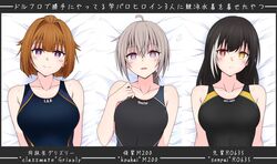  3girls ahoge armpit_crease bed_sheet black_hair blue_one-piece_swimsuit blush breasts brown_hair character_name closed_mouth collarbone commentary_request competition_school_swimsuit competition_swimsuit covered_navel girls&#039;_frontline gold_one-piece_swimsuit gotoo grey_hair grizzly_mkv_(girls&#039;_frontline) hair_intakes hand_on_own_chest heterochromia highres large_breasts long_hair looking_at_viewer lying m200_(girls&#039;_frontline) medium_breasts multicolored_hair multiple_girls on_back on_bed one-piece_swimsuit open_mouth ponytail purple_eyes red_eyes ro635_(girls&#039;_frontline) school_swimsuit streaked_hair swimsuit translation_request white_one-piece_swimsuit yellow_eyes 