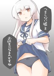  akara_kai alternate_eye_color black_panties blue_neckerchief blue_sailor_collar blue_skirt blush female gradient_background grey_background grey_hair highres kantai_collection lifting_own_clothes long_hair looking_at_viewer neckerchief panties pleated_skirt red_eyes sailor_collar school_uniform serafuku shirakumo_(kancolle) shirt short_sleeves skirt smile solo speech_bubble underwear upper_body white_hair white_shirt 