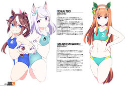  animal_ears aqua_bikini aqua_buruma aqua_eyes ass-to-ass bikini blue_bikini blue_eyes breasts brown_hair buruma character_name commentary_request cowboy_shot ear_covers flat_chest hairband hands_on_own_hips high_ponytail hime_cut horse_ears horse_girl horse_tail long_hair looking_at_viewer mejiro_mcqueen_(umamusume) multicolored_hair multiple_girls navel orange_hair print_sports_bra purple_eyes purple_hair shigino_sohuzi silence_suzuka_(umamusume) simple_background sports_bikini sports_bra swimsuit tail tokai_teio_(umamusume) translation_request two-tone_hair umamusume white_background white_hair white_hairband 