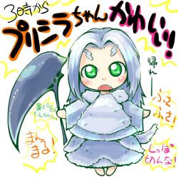  check_translation chibi commentary_request dark_souls_(series) dark_souls_i dragon_girl female fur green_eyes long_hair oerba_yun_fang priscilla_the_crossbreed sakurabe_notos scythe solo tail translated translation_request white_hair 