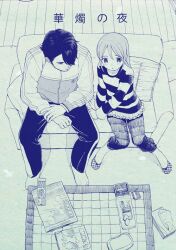  1boy bad_id bad_pixiv_id beard casual couch facial_hair family father_and_daughter female higebu inazuma_eleven inazuma_eleven_(series) kudou_fuyuka kudou_michiya long_hair newspaper photoshop_(medium) sitting table watching_television 