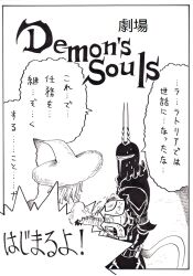  armor bad_id bad_pixiv_id demon&#039;s_souls female full_armor gameplay_mechanics hat monochrome nameless_(rynono09) shotel sword translated weapon witch_hat yuria_the_witch yurt_the_silent_chief 