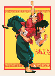  1boy back-to-back baggy_pants black_footwear black_hair blue_eyes border braid braided_ponytail breasts chinese_clothes clenched_hands commentary copyright_name dual_persona english_commentary eymbee female flats full_body genderswap_(mtf) highres lifting_person locked_arms medium_breasts outside_border pants ranma-chan ranma_1/2 red_hair rule_63 saotome_ranma short_braid single_braid smile tangzhuang white_border yellow_background 