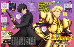  2boys armor artoria_pendragon_(fate) black_eyes black_hair blonde_hair earrings emiya_kiritsugu facial_hair fate/zero fate_(series) finger_on_trigger gilgamesh_(fate) gold_armor gun handgun hands_on_hilt highres holding holding_gun holding_weapon iskandar_(fate) jewelry kotomine_kirei magazine_scan male_focus multiple_boys official_art page_number plate_armor red_eyes saber_(fate) scan serious star_(symbol) stubble takeuchi_masashi thompson/center_contender ufotable waver_velvet weapon 