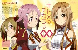  3girls absurdres adachi_shingo armor asuna_(sao) bare_shoulders blush breastplate brown_eyes brown_hair detached_sleeves freckles hair_between_eyes hair_ornament hairclip highres knights_of_blood_uniform_(sao) light_brown_hair lisbeth_(sao) long_hair magazine_scan multiple_girls newtype official_art pink_eyes pink_hair red_eyes scan short_hair short_twintails silica smile sword_art_online twintails white_armor 