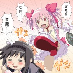  2girls =_= akemi_homura akemi_homura_(magical_girl) bad_id bad_pixiv_id black_hair blood erechan female_pervert highres kaname_madoka kaname_madoka_(magical_girl) mahou_shoujo_madoka_magica mahou_shoujo_madoka_magica_(anime) multiple_girls nosebleed panties pervert pink_hair red_eyes shoe_soles stepping stomping tears translated underwear 