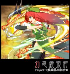  beret black_thighhighs blue_eyes braid chinese_clothes commentary_request dragon eastern_dragon female hat hong_meiling kanameya letterboxed long_hair open_mouth partial_commentary photoshop_(medium) profile red_hair side_slit solo spell_card star_(symbol) thighhighs touhou twin_braids 