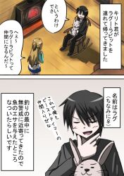  1boy asuna_(sao) black_hair brown_hair casual chair commentary_request female fireplace kanae_akita kirito long_hair rabbit rocking_chair sword_art_online translated 