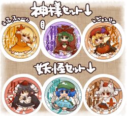  ... 6+girls =_= aki_minoriko aki_shizuha animal_ears apron ascot barefoot blonde_hair blouse blue_eyes blue_hair bow character_name commentary_request food frills front_ponytail fruit grapes green_eyes green_hair grey_hair gurageida hair_bobbles hair_ornament hair_ribbon hairbow hat highres inubashiri_momiji kagiyama_hina kawashiro_nitori key leaf leaf_on_head long_hair long_sleeves mountain_of_faith multiple_girls one_eye_closed pocket pom_pom_(clothes) red_eyes ribbon shameimaru_aya shield shirt short_hair short_sleeves skirt smile sword tail tokin_hat tongue tongue_out touhou translation_request v_arms wavy_mouth weapon wings wolf_ears wolf_tail 