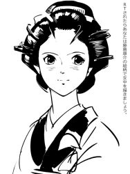  blush comb commentary_request copyright_request female fujishima_kousuke_(style) hair_up japanese_clothes kimono monochrome nihongami nippori_honsha parody simple_background smile style_parody 