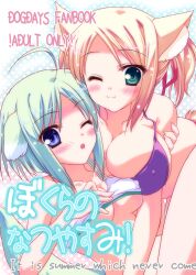  2girls ;) ;o ahoge animal_ears asymmetrical_docking bikini blonde_hair blue_eyes blush breast_press breasts cleavage commentary_request covered_nipples dog_days dog_ears dog_girl dog_tail eclair_martinozzi english_text engrish_text fox_ears fox_tail green_eyes green_hair hair_ribbon large_breasts light_green_hair multiple_girls one_eye_closed ponytail ranguage ribbon smile swimsuit tail takasaki_mako underboob yukikaze_panettone yuri 