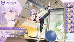  &gt;_&lt; =_= against_railing ahoge arched_back ass_visible_through_thighs azur_lane back_cutout ball barbell bare_shoulders barefoot bent_over black_choker black_pants black_sports_bra blush blush_stickers breasts ceiling ceiling_light character_name choker closed_mouth clothing_cutout commentary_request company_name copyright_name cross-laced_clothes dated double-parted_bangs drying dumbbell dutch_angle exercise_ball exercising expressions feet female flat_screen_tv flexible from_side frown full_body furrowed_brow gym hair_between_eyes headband highres holding holding_towel indoors large_breasts leg_up light_purple_hair logo looking_at_viewer looking_back lyon_(azur_lane) lyon_(paired_exercise)_(azur_lane) manjuu_(azur_lane) midriff mole mole_under_eye navel official_alternate_costume official_art one_eye_closed pants purple_hair railing red_eyes resistance_band second-party_source short_hair sideboob sitting sports_bra standing standing_on_one_leg stretching sweat television thigh_cutout thighs tile_ceiling tiles tiptoes towel tree twisted_torso weight_rack weightlifting weights white_headband white_towel wide_hips window wristband yoga_mat yoga_pants zoom_layer 