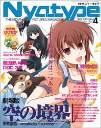  4girls ahoge bag black_hair black_legwear blue_eyes book bookbag brown_eyes brown_hair canine commentary_request cover green_eyes green_hair hibino_hibiki izumiya_otoha kara_no_kyoukai katsuragi_chikagi magazine_cover mahou_tsukai_no_hako multiple_girls one_eye_closed orange_hair parody ryougi_mana seo_akira seo_shizune short_hair thighhighs translation_request twintails type-moon waitress yellow_eyes 