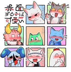  ambiguous_gender anthro avian beak bird blush blush_lines chicken demon domestic_cat felid feline felis feral galliform gallus_(genus) group hi_res imura_(ponkotsu_quest) japanese_text kaku_(ponkotsu_quest) lagomorph leporid male mammal neko_no_teach-kun open_mouth paws phasianid ponkotsu_quest rabbit ryokuousann safety_cat sam_(neko_no_teach-kun) shikaruneko shikaruneko_(series) slime_(blob) text tongue tongue_out translation_request vertical_mouth 