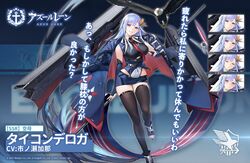  azur_lane bald_eagle bare_shoulders bird black_thighhighs blue_coat blue_eyes blue_gloves blue_hair breasts clothing_cutout coat coat_on_shoulders commentary_request eagle eagle_union_(emblem) elbow_gloves expressions f6f_hellcat female fingerless_gloves flight_deck framed_breasts full_body gloves large_breasts long_hair looking_at_viewer microskirt mole mole_on_thigh necktie official_art open_clothes open_coat promotional_art red_necktie rigging second-party_source skindentation skirt solo thighhighs ticonderoga_(azur_lane) tomohiro_kai translated underboob_cutout zettai_ryouiki 