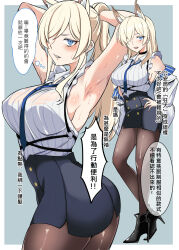  angel_lingxing animal_ear_fluff animal_ears armpits arms_up black_pantyhose blonde_hair blue_archive blue_eyes blue_necktie chinese_text dog_ears dog_girl extra_ears full_body grey_background hair_over_one_eye halo hand_on_own_hip high-waist_skirt high_heels highres jacket kanna_(blue_archive) long_hair multiple_views necktie no_halo notched_ear off_shoulder open_clothes open_jacket pantyhose ponytail sharp_teeth shirt skirt sleeveless sleeveless_shirt standing striped_clothes striped_shirt sweat teeth translation_request vertical-striped_clothes vertical-striped_shirt 