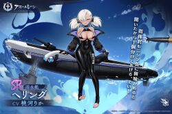  :d :o arm_support arms_behind_back azur_lane bare_shoulders bikini black_bikini blue_eyes blush breasts character_name closed_eyes copyright_name copyright_notice covered_navel dark-skinned_female dark_skin diving_suit eagle_union_(emblem) female fingerless_gloves full_body gloves hair_ornament hair_over_one_eye hairclip herring_(azur_lane) highres large_breasts long_hair official_art partially_unzipped promotional_art rigging sitting skin_tight smile solo stirrup_legwear submarine swimsuit toeless_legwear torpedo translation_request twintails watercraft white_hair 