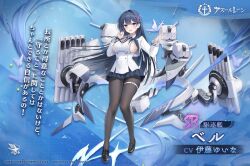  azur_lane bell_(azur_lane) black_hair black_necktie black_pantyhose black_skirt blue_eyes breasts butterfly_hair_ornament buttons character_name copyright_name copyright_notice cropped_jacket double-breasted eagle_union_(emblem) female full_body hair_ornament jacket large_breasts long_hair long_sleeves looking_at_viewer miniskirt necktie official_art pantyhose pleated_skirt promotional_art rigging second-party_source shirt skirt smile solo thigh_strap torpedo_tubes translation_request white_jacket white_shirt 