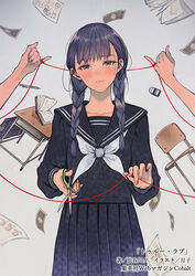  black_hair black_sailor_collar black_serafuku black_shirt black_skirt blush book braid chair closed_mouth commentary_request desk eraser female floating floating_object holding holding_scissors holding_string long_hair long_sleeves looking_at_viewer mechanical_pencil money neckerchief open_book original pencil pleated_skirt sailor_collar school_chair school_desk school_uniform scissors serafuku shirt skirt string string_of_fate thread twin_braids white_neckerchief yumeko_(yumeyana_g) 