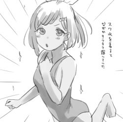  barefoot breasts commentary_request female greyscale i-401_(kancolle) kantai_collection looking_at_viewer medium_hair monochrome one-piece_swimsuit ponytail sakieko small_breasts solo swimsuit translation_request 