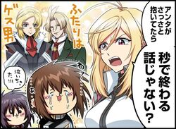  4boys angelise_ikaruga_misurugi antenna_hair black_hair blonde_hair blue_eyes breasts brown_hair chiikawa company_connection creator_connection cross_ange crossover crying embryo_(cross_ange) female formal gundam gundam_seed gundam_seed_freedom kira_yamato large_breasts long_hair military military_uniform multiple_boys namaniku_(namanikuu) necktie open_mouth orphee_lam_tao parody red_eyes shinn_asuka shirt short_hair smile style_parody suit super_robot_wars super_robot_wars_v translation_request uniform 