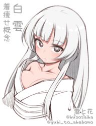  artist_name blush breasts cleavage closed_mouth female grey_eyes japanese_clothes kantai_collection kimono large_breasts long_hair shirakumo_(kancolle) simple_background solo twitter_username upper_body white_background white_hair white_kimono yuki_to_hana 