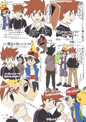  4boys :d absurdres arrow_(symbol) black_jacket blue_jacket brown_hair closed_mouth commentary_request gary_oak goh_(pokemon) grookey hair_between_eyes hat highres holding_hands jacket jewelry kiawe_(pokemon) male_focus multiple_boys necklace on_head open_mouth pants pikachu pokemon pokemon_(anime) pokemon_(creature) pokemon_journeys pokemon_on_arm pokemon_on_head red_headwear satoshi_(pokemon) shirt shoes short_hair short_sleeves shorts smile spiked_hair standing strap translation_request white_background white_shirt yoi_(207342) 