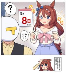  +_+ bangs blue_eyes blush bow bowtie braid breasts brown_hair calendar_(object) cleavage collared_shirt commentary_request eyebrows_visible_through_hair female hairbow headpat highres horse_girl horse_tail long_hair mother&#039;s_day open_mouth pout shirt super_creek_(umamusume) t-head_trainer tail takiki trainer_(umamusume) translation_request umamusume vest 