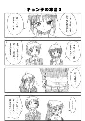  asahina_mitsuru blush female fumotono_mikoto genderswap_(ftm) genderswap_(mtf) greyscale kita_high_school_uniform kyonko monochrome peeking_through_fingers ponytail rule_63 school_uniform serafuku suzumiya_haruhi_no_yuuutsu translated 