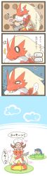  artist_request blaziken blush_stickers gen_2_pokemon gen_3_pokemon hat highres jealous kotone_(pokemon) pokemon pokemon_(creature) pokemon_(game) pokemon_hgss quilava sad translated 