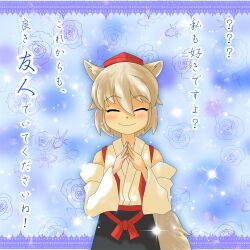  ? animal_ears closed_eyes clueless confession grey_hair hat inubashiri_momiji kusang0u pov rejection short_hair smile solo tokin_hat touhou translated wolf_ears 