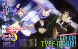  2boys 2girls =_= absurdres arm_hug blush book carnival_phantasm company_connection couple crossover dutch_angle fate/stay_night fate_(series) flower glasses highres hirose_tomohito hydrangea kuzuki_souichirou magazine_scan medea_(fate) multiple_boys multiple_girls neco-arc neco-arc_destiny neco_spirit official_art opaque_glasses pointy_ears reading sasaki_kojirou_(fate) scan straight tsukihime type-moon umbrella 