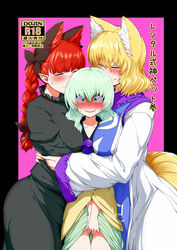  3girls animal_ears bad_id bad_pixiv_id blonde_hair blush breasts cat_ears closed_eyes comiket_91 commentary_request cover cover_page doujin_cover fox_ears fox_tail girl_sandwich green_hair height_difference highres hug kaenbyou_rin komeiji_koishi large_breasts long_hair mizuga multiple_girls red_hair sandwiched short_hair smile sweat tail third_eye touhou worried yakumo_ran yuri 