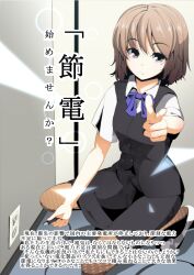  akasaka_shop bad_id bad_pixiv_id brown_eyes brown_hair electric_plug electrical_outlet female highres kneeling original short_hair smile solo 