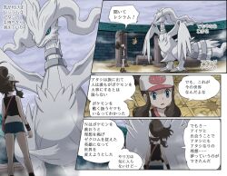  pokemon pokemon_black_and_white soara tagme translation_request 