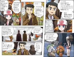  pokemon pokemon_black_and_white soara tagme translation_request 