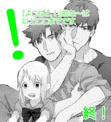  2boys bad_id bad_pixiv_id emiya_kiritsugu fate/zero fate_(series) father_and_daughter female illyasviel_von_einzbern kimidake kotomine_kirei multiple_boys parody translated yotsubato! 