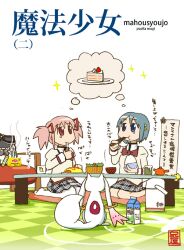  2girls ani_(aniya) blue_hair cake chopsticks commentary_request cover cover_page eating fake_cover food iei incense kaname_madoka kyuubee lipton mahou_shoujo_madoka_magica mahou_shoujo_madoka_magica_(anime) mami_mogu_mogu miki_sayaka milk mitakihara_school_uniform multiple_girls nichijou omelet omurice parody photoshop_(medium) pink_hair product_placement rice salad school_uniform seiza sitting style_parody tears tomoe_mami translation_request 